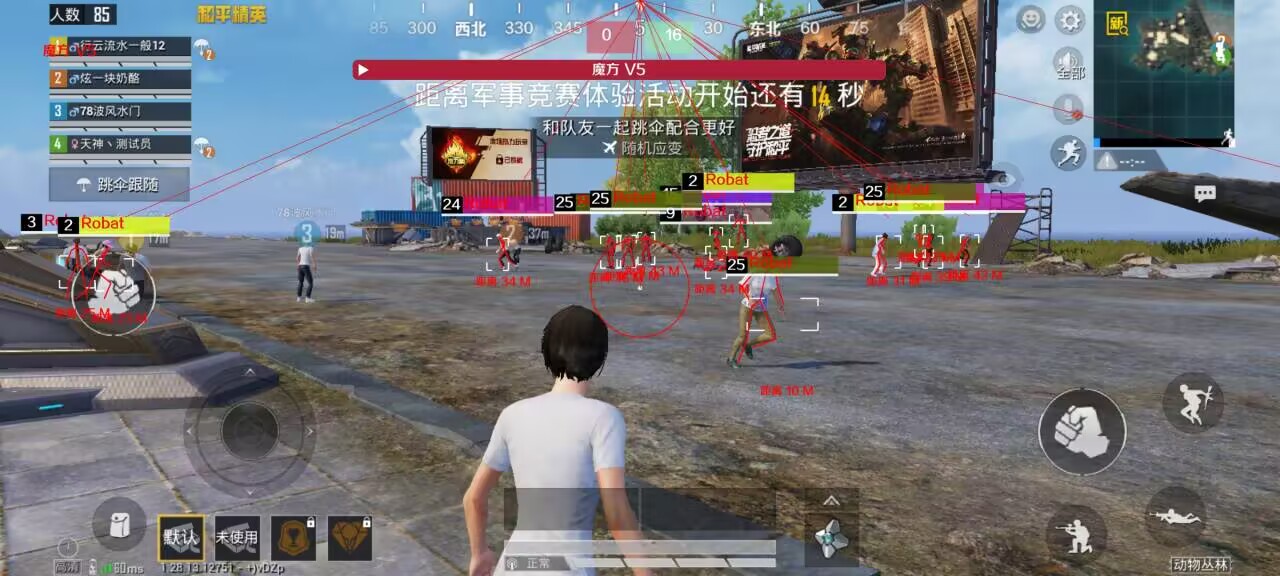 和平精英透视外挂 - 高清透视高亮辅助免费下载
