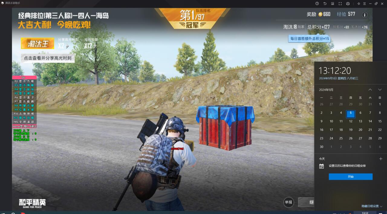 pubg挂+锁头+透视+锁血 - 吃鸡实战一条龙辅助